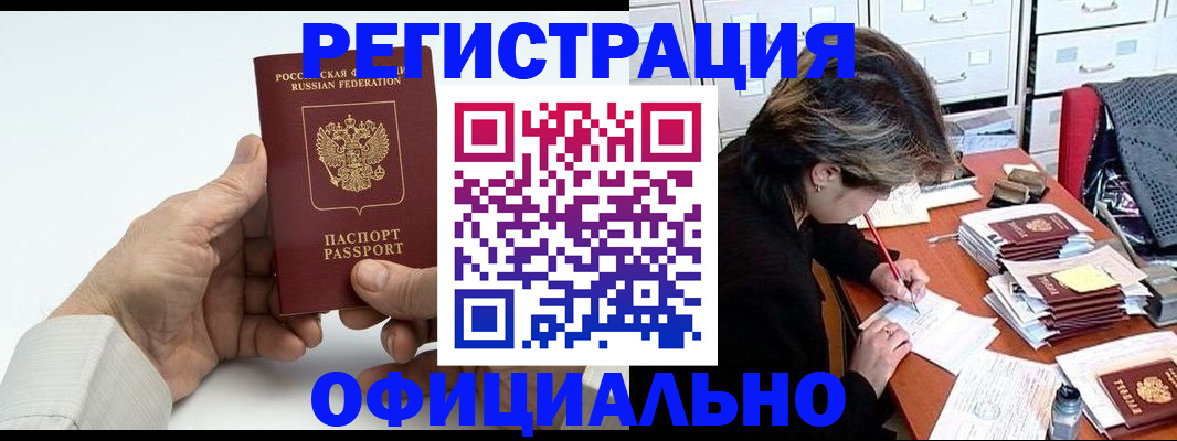 прописка для кредита в Симе