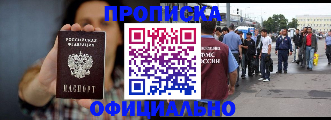 временная прописка в Симе